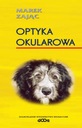 Очковая оптика