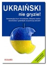 УКРАИНСКИЙ НЕ КУСАЕТ!
