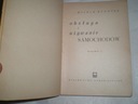 Обслуживание и использование автомобилей Rychter. 1958 год