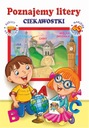 Знакомство с БУКВАМИ Книга для детей дошкольного возраста.