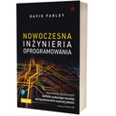 Современная программная инженерия. Использовать