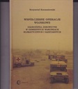 СОВРЕМЕННЫЕ ВОЕННЫЕ ОПЕРАЦИИ