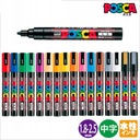 Pc-5M 15 цветов 1 набор маркеров UNI POSCA