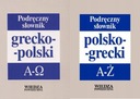 HANDY ГРЕЧЕСКИЙ ПОЛЬСКИЙ СЛОВАРЬ ПОЛЬСКО-ГРЕЧЕСКИЙ 2t