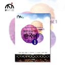 Корейский язык для поляков 1