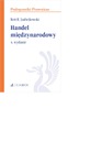 Международная торговля, 4-е издание