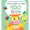 Мои первые 100 слов. Деревня