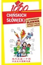 1000 китайских слов.Иллюстрированный словарь...
