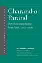Чаран-о Паранд - Деххода, Али-Акбар ЭЛЕКТРОННАЯ КНИГА