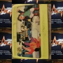 Игра с картриджем Pegasus - #94 - KAGE