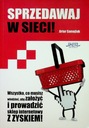 Артур Самойлюк - Продажа онлайн