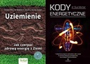 Заземление + энергетические коды