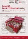 AutoCAD 2014/LT2014/360 (WS)