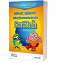 Молодые гиганты программирования. Царапать