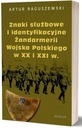 Служебные и опознавательные знаки жандармерии.