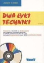 Два глотка техники, 4-6 классы, упражнения, часть 1, изд.