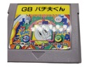 Пачио Кун Game Boy Gameboy Classic