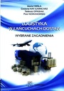 ЛОГИСТИКА В ЦЕПЯХ ПОСТАВОК Плотник СОДЕРЖАНИЕ