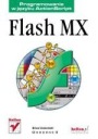 FLASH MX – ПРОГРАММИРОВАНИЕ НА ЯЗЫКЕ ACTIONSCRIPT