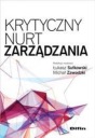 Критическая тенденция управления