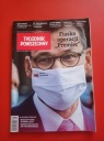 Универсальный еженедельник № 49 2020 г.