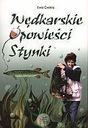 РЫБАЛКИ СТЫНКИ, EWA ĆWIKŁA