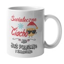 Рождественская кружка - РОЖДЕСТВЕНСКИЙ ТОРТ - ОБЛИЖЕННЫЙ