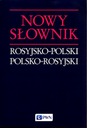 НОВЫЙ РУССКО-ПОЛЬСКИЙ ПОЛЬСКО-РУССКИЙ СЛОВАРЬ