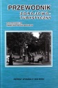 СПА И ТУРИСТИЧЕСКИЙ ПУТЕВОДИТЕЛЬ - Генрик Пиотровский [КНИГА]