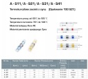 CONNECTEUR TUYAU CHEMISE THERMORÉTRACTABLE AVEC CYNA. BLEUE OPAK. 100SZT A-S31photo 7