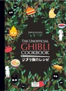 Неофициальная кулинарная книга Ghibli ТИБО ВИЛЛАНОВА