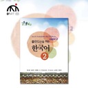 Корейский язык для поляков 2 Чан Со-вон, А. И. Парадовская, Р. Хуща