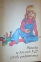 Искусство в 1-3 классах начальной школы -