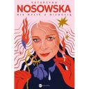 Не путать с любовью