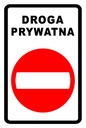Знак частной дороги: въезд запрещен