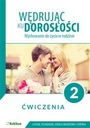 Путешествие во взрослую жизнь 2 упражнения