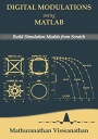 Вишванатан Матуранатан. Цифровые модуляции с использованием Matlab создание симуляций