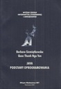 Джава. Основы программного обеспечения