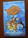 VHS СПАСЕНИЕ Я РЫБА