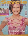 Burda Шитье шаг за шагом 1 / 2003 Выкройки