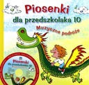 ПЕСНИ ДЛЯ ДЕТЕЙ ДОШКОЛЬНИКОВ 10 лет - Данута Завадзка К.С.