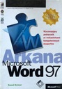 Аркана Microsoft Word 97