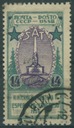 ZSRR 14 kop. - 1926 r Esperanto Congres