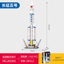 Sembo Block detská hračka raketa model Long March 5 nosná raketa Kód výrobcu 203365