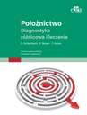 АКУШЕРСТВО. ДИФФЕРЕНЦИАЛЬНАЯ ДИАГНОСТИКА И ЛЕЧЕНИЕ