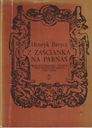 ОТ НАЗАД К ПАРНАСУ Генрих Барич