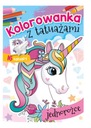 КНИГА-РАСКРАСКА С ТАТУ ЕДИНОРОГ