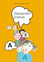 Я НАЧИНАЮ ГОВОРИТЬ ПРОГРАММА РАЗВИТИЯ РЕЧИ