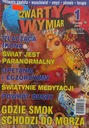 Четвертое измерение 1/2011