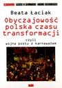 ПОЛЬСКИЕ ОБЫЧАИ ВРЕМЕНИ... И ПЕРЕПЕЧАТАННОЕ ИЗД - Беата Лацяк [КНИГА]